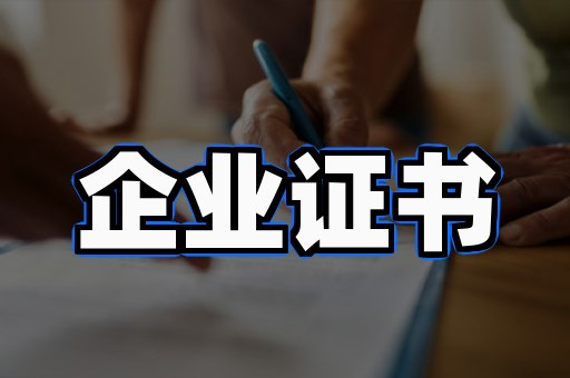 专业证书制作注意事项：从手工到数字化的3个转型案例